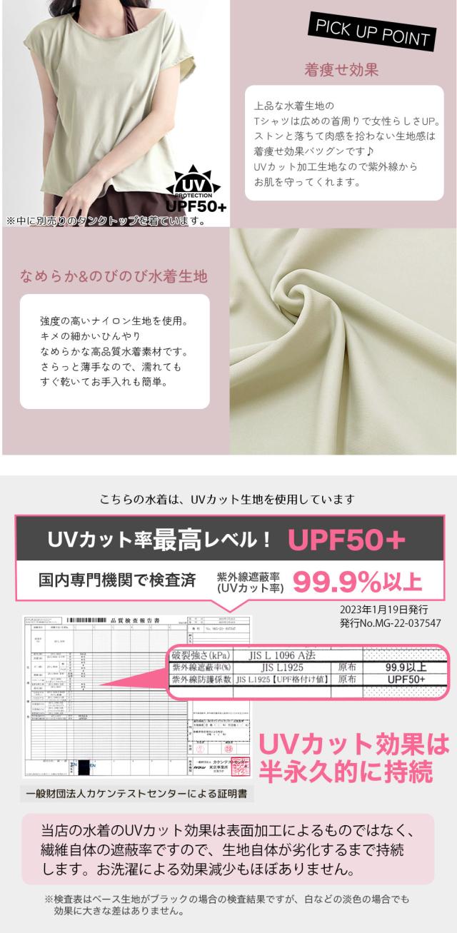 水着 体型カバー レディース トップス Tシャツ 可愛い おしゃれ