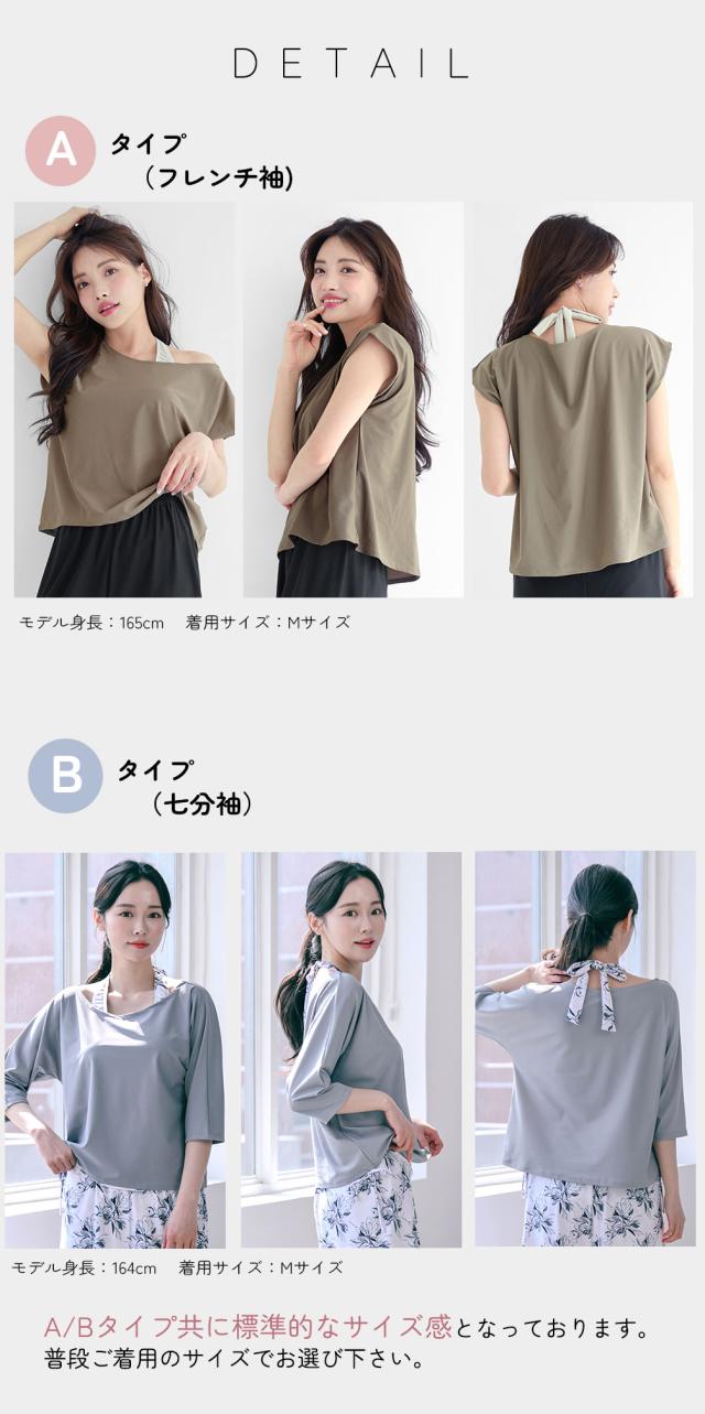 水着 体型カバー レディース トップス Tシャツ 可愛い おしゃれ