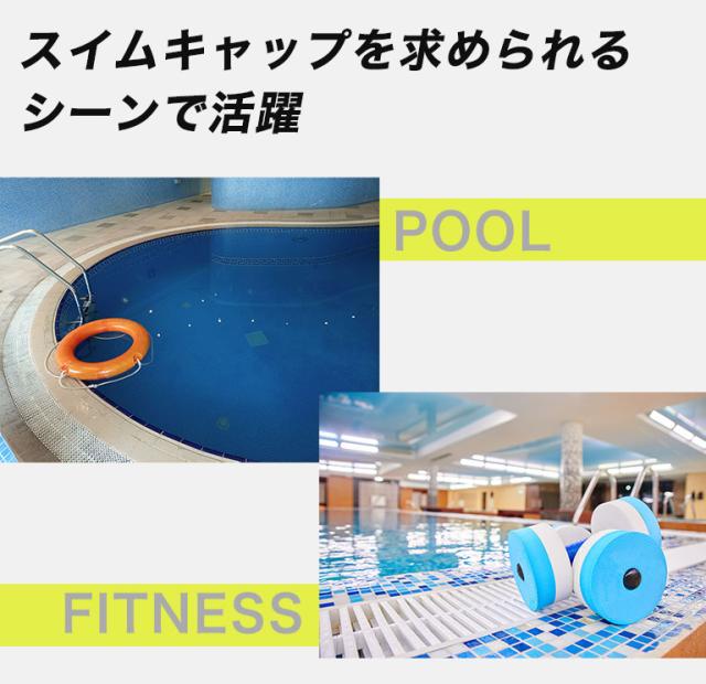 スイムキャップ 水泳 プール 男女兼用