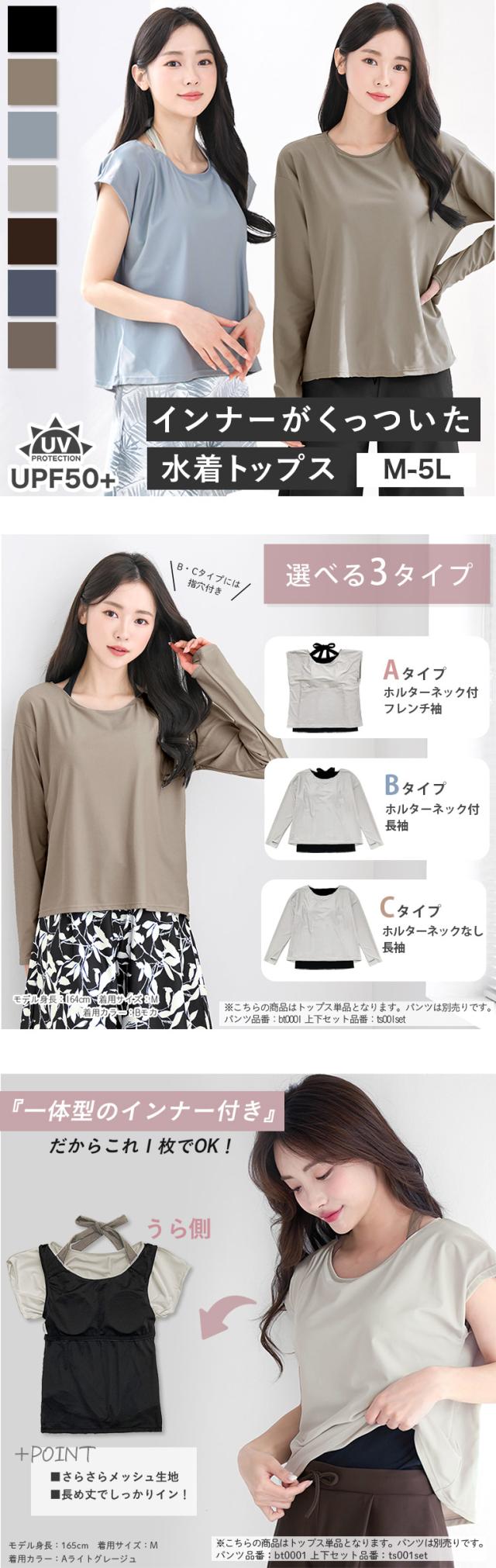 水着 体型カバー レディース トップス Tシャツ 可愛い おしゃれ インナー付き