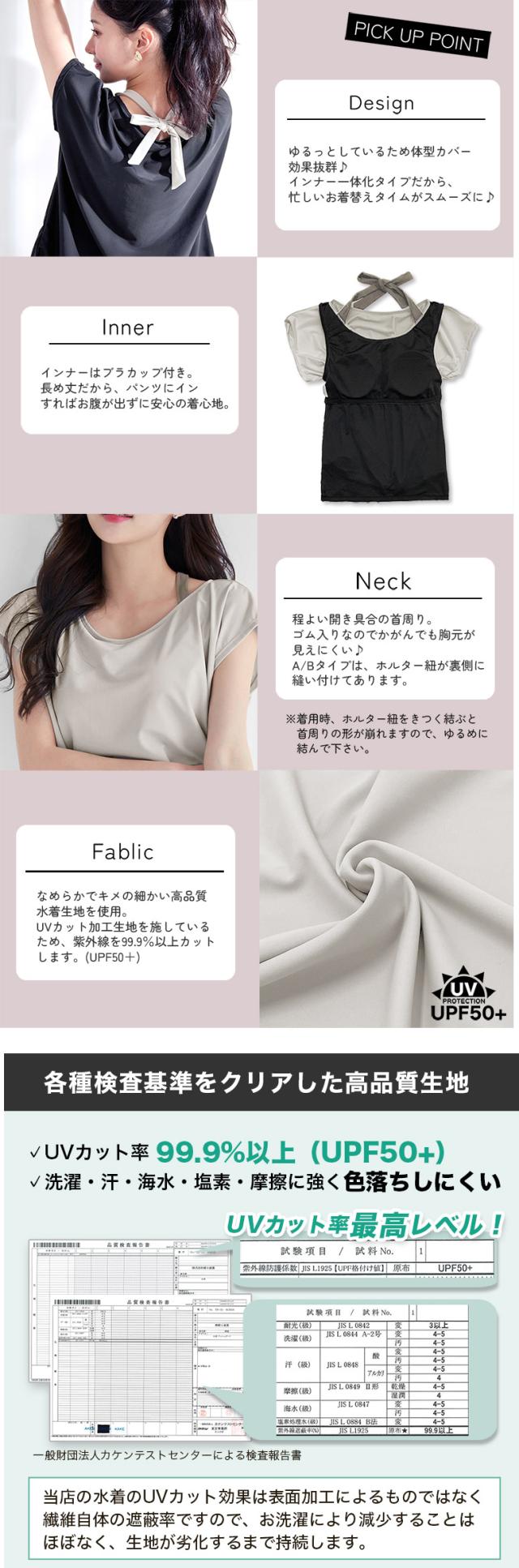 水着 体型カバー レディース トップス Tシャツ 可愛い おしゃれ インナー付き