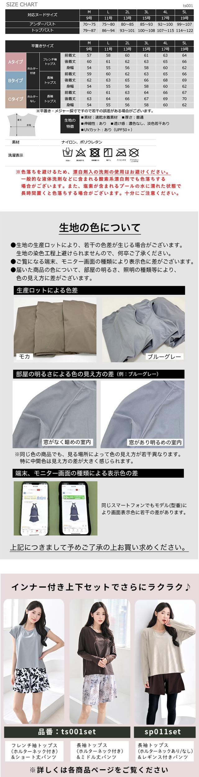 水着 体型カバー レディース トップス Tシャツ 可愛い おしゃれ インナー付き