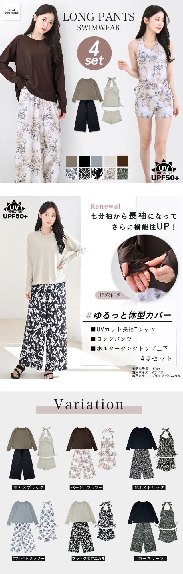水着 体型カバー レディース 可愛い おしゃれ セット ロングパンツ