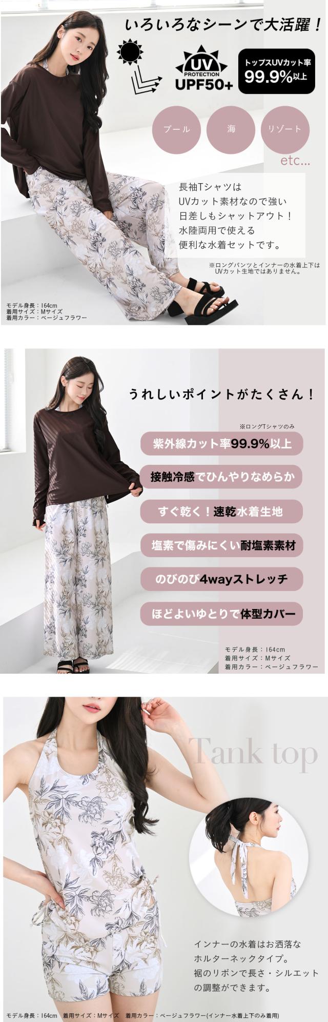 水着 体型カバー レディース 可愛い おしゃれ セット ロングパンツ