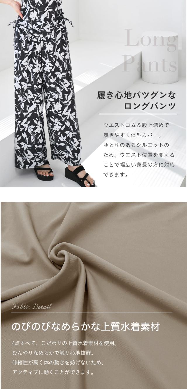 水着 体型カバー レディース 可愛い おしゃれ セット ロングパンツ