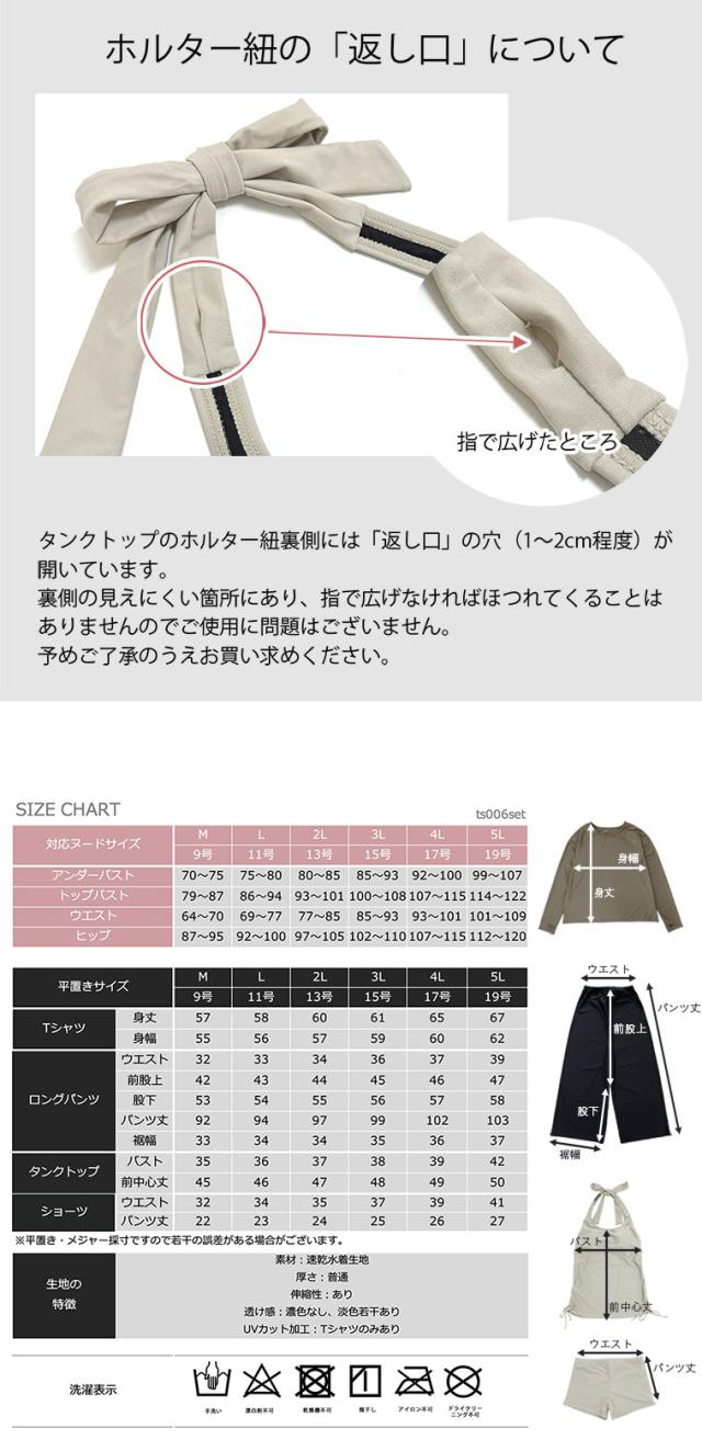 水着 体型カバー レディース 可愛い おしゃれ セット ロングパンツ