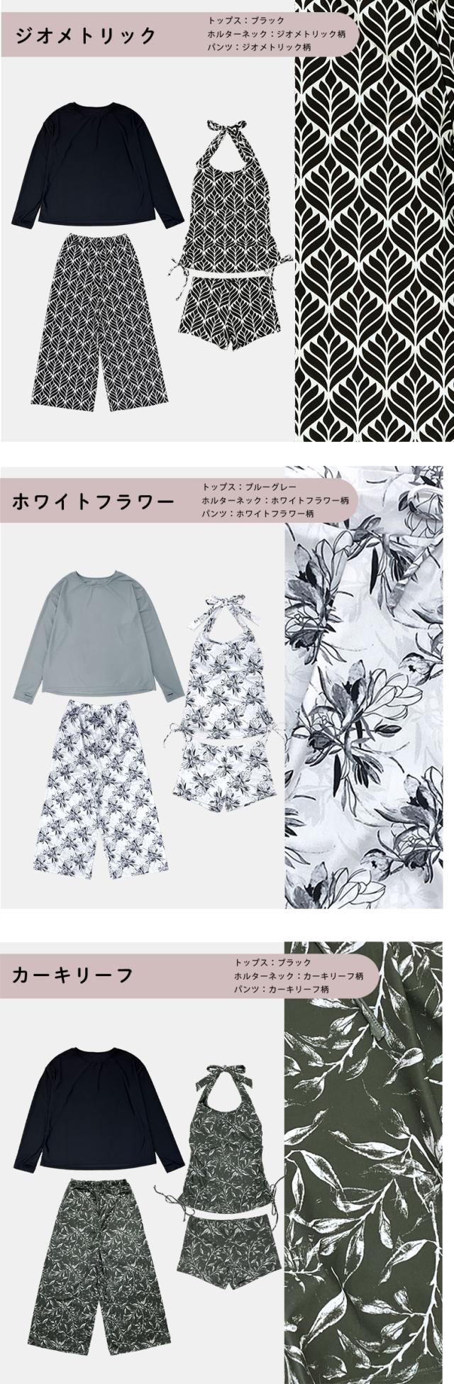 水着 体型カバー レディース 可愛い おしゃれ セット ロングパンツ