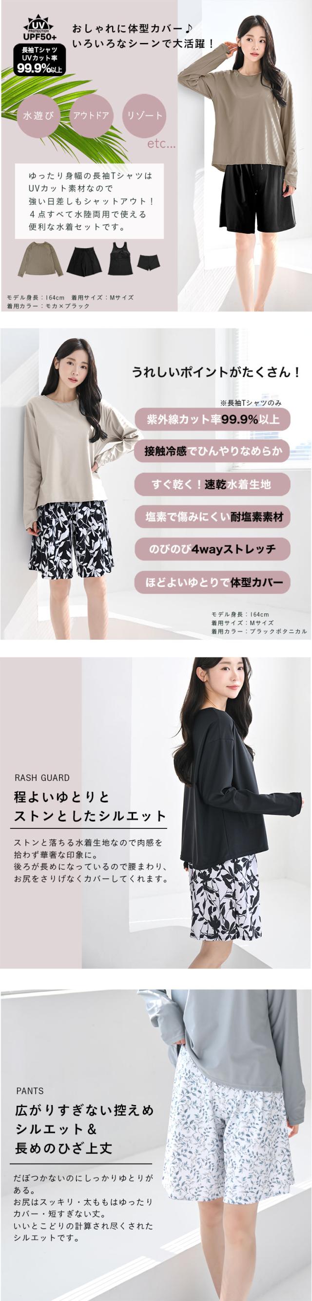 水着 体型カバー レディース 可愛い おしゃれ 4点セット セット UVカット 長袖