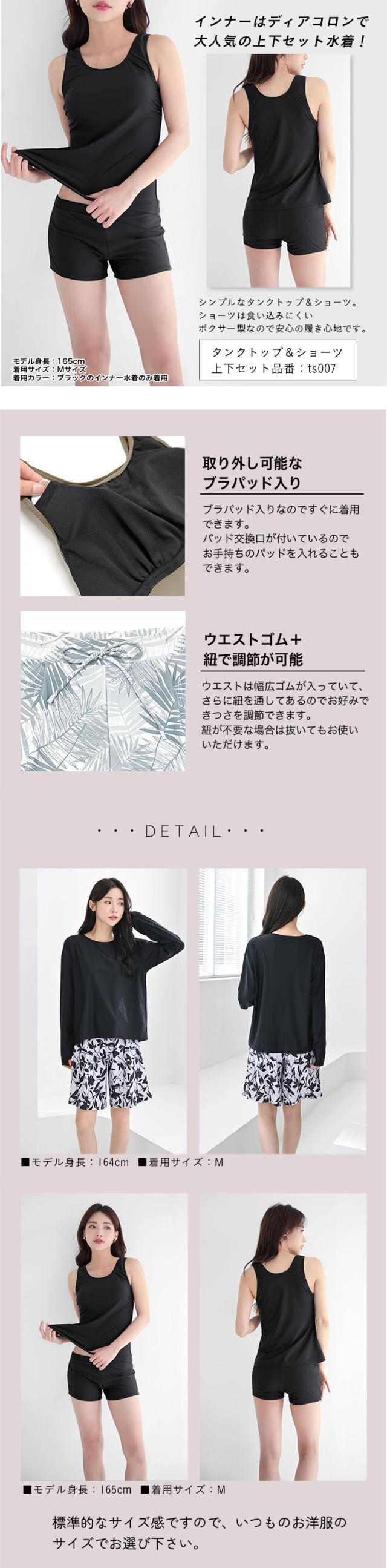 水着 体型カバー レディース 可愛い おしゃれ 4点セット セット UVカット 長袖