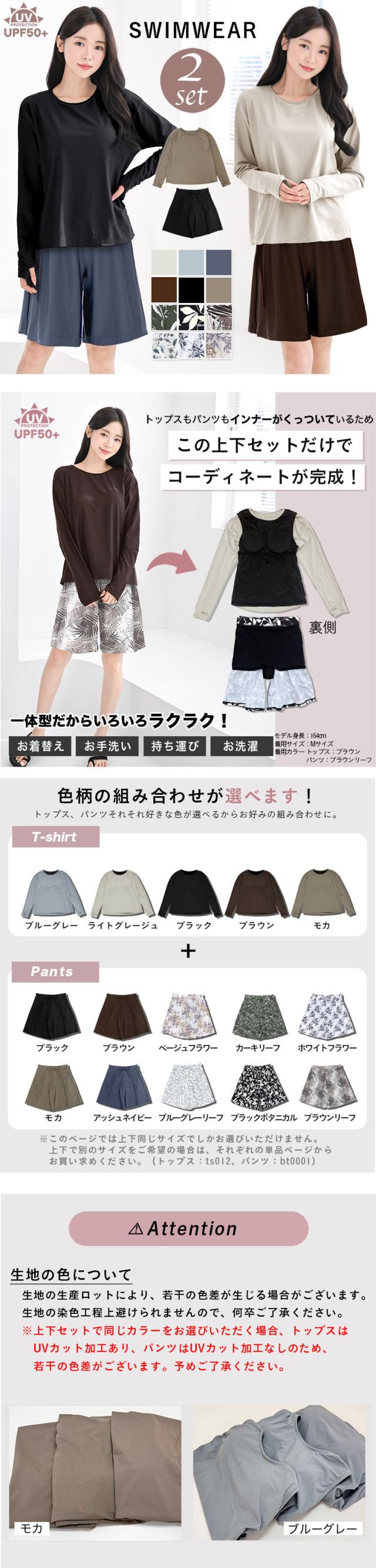 水着 レディース 長袖 オーバーサイズTシャツ指穴 付き 紫外線遮蔽率99.9%以上
