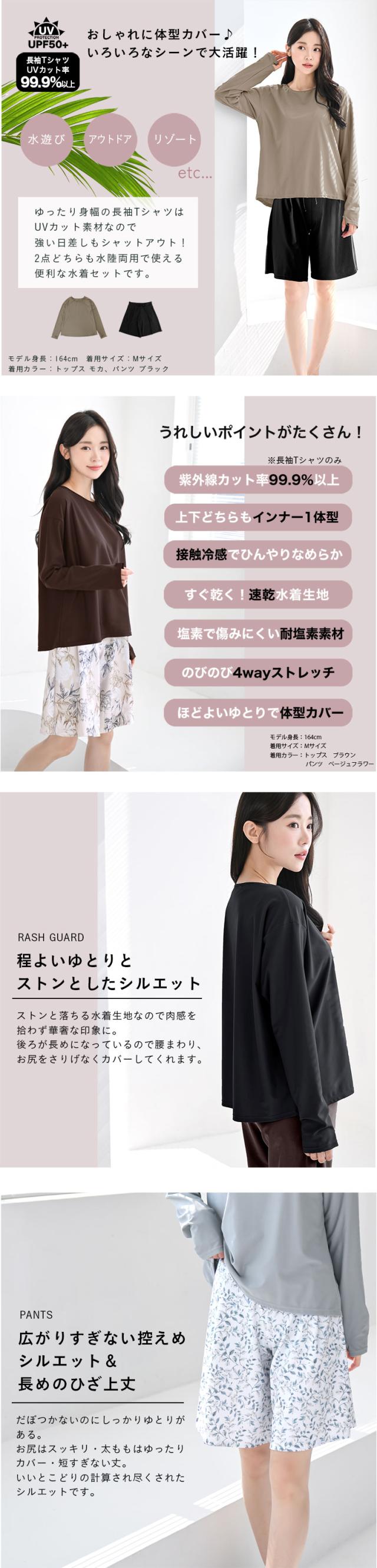 水着 レディース 長袖 オーバーサイズTシャツ指穴 付き 紫外線遮蔽率99.9%以上