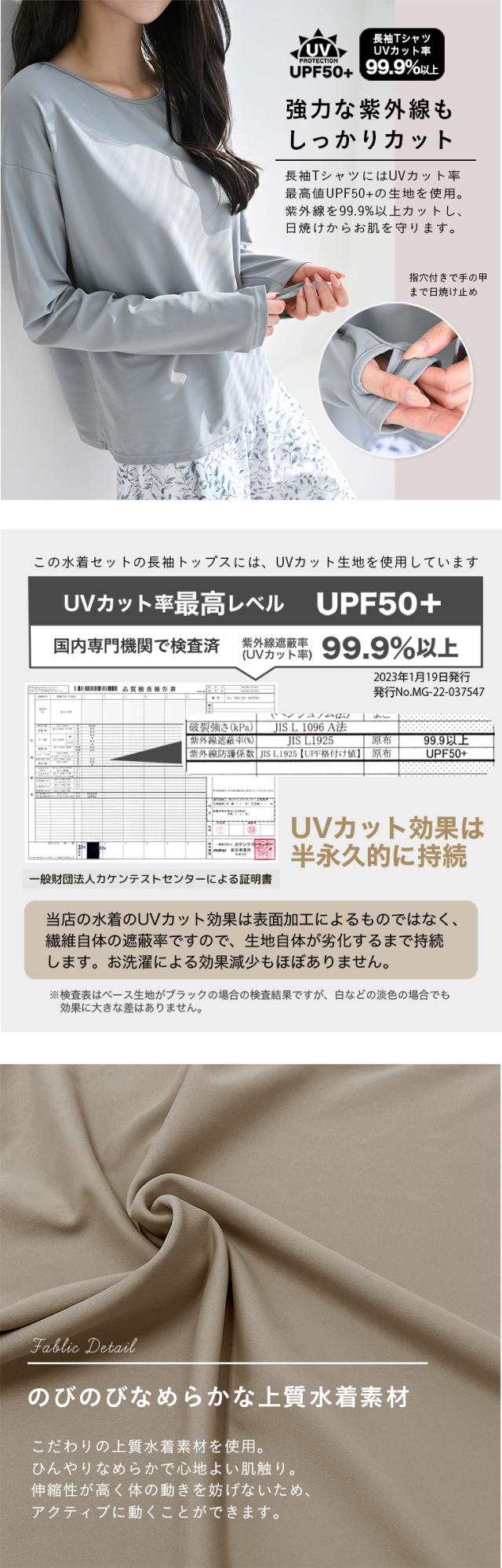 水着 レディース 長袖 オーバーサイズTシャツ指穴 付き 紫外線遮蔽率99.9%以上