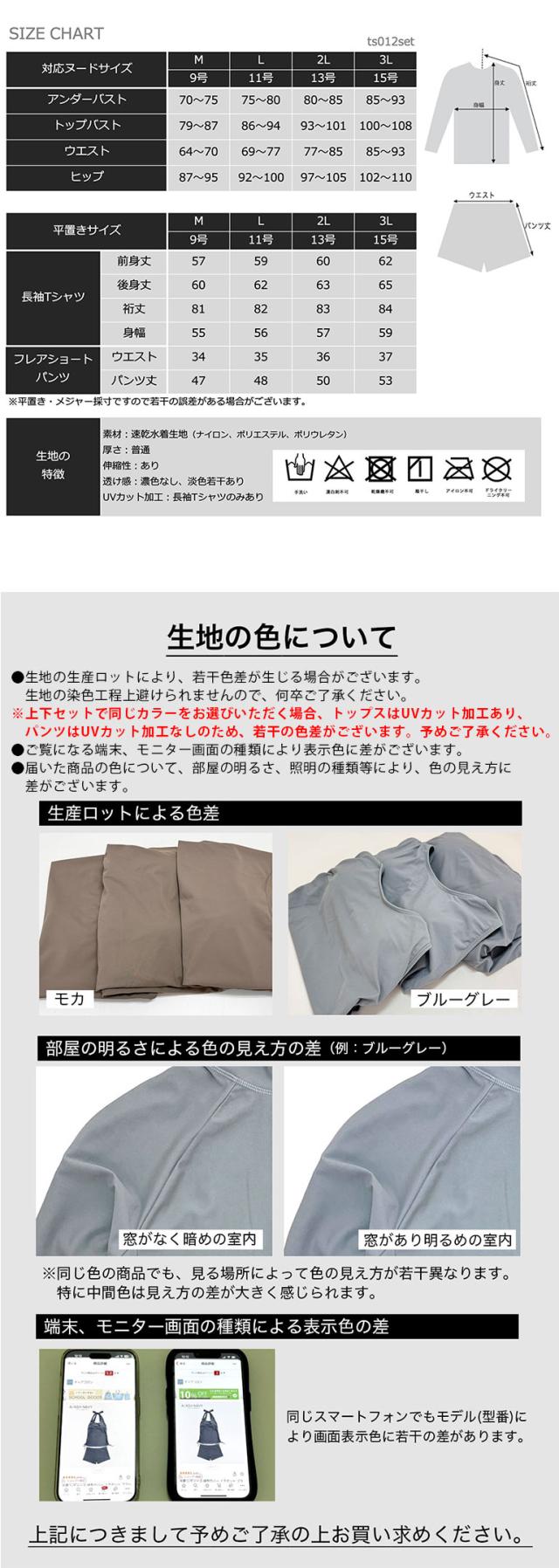 水着 レディース 長袖 オーバーサイズTシャツ指穴 付き 紫外線遮蔽率99.9%以上