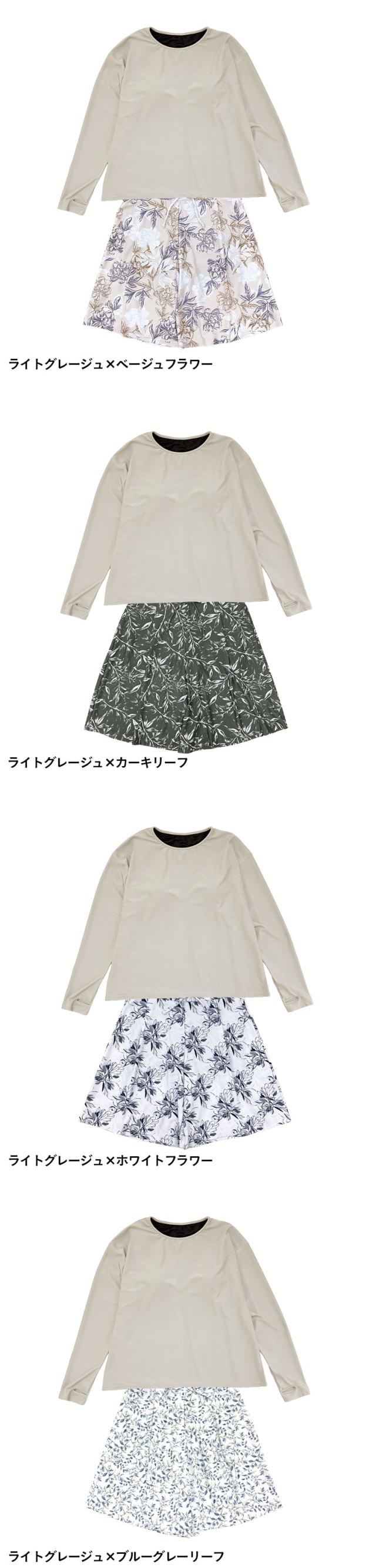 水着 レディース 長袖 オーバーサイズTシャツ指穴 付き 紫外線遮蔽率99.9%以上