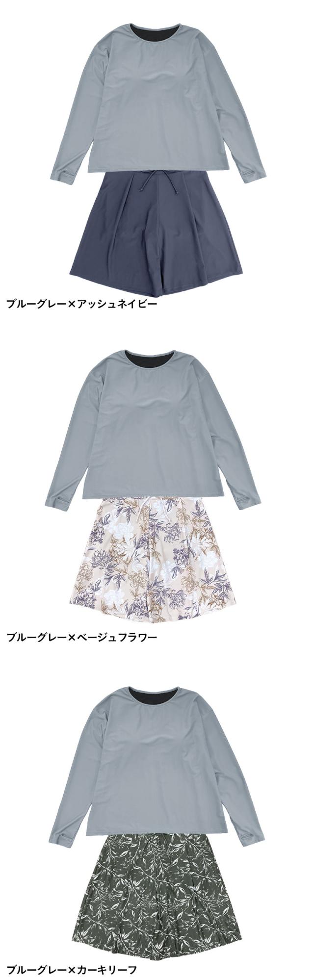 水着 レディース 長袖 オーバーサイズTシャツ指穴 付き 紫外線遮蔽率99.9%以上
