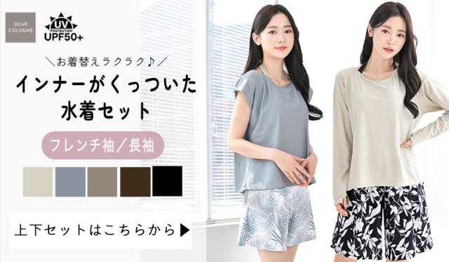 水着 体型カバー レディース トップス Tシャツ 可愛い おしゃれ インナー付き