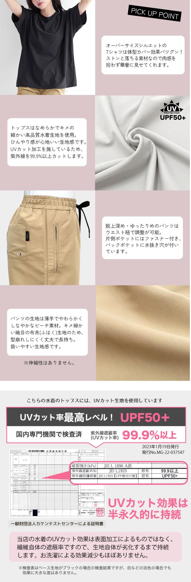 水着 体型カバー レディース 可愛い おしゃれ セット オーバーサイズ