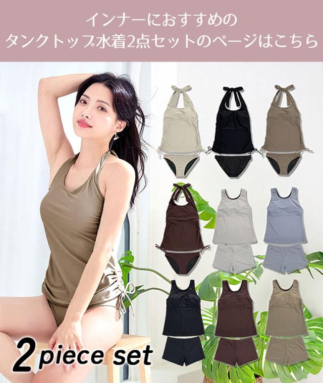 水着 レディース 体型カバー タンクトップ タンキニ