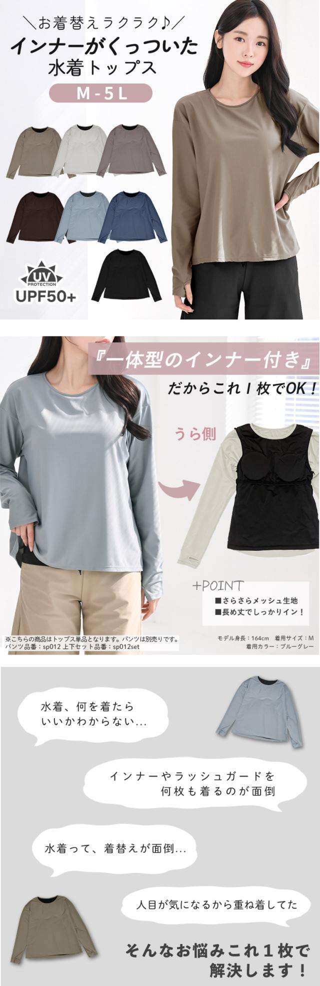 水着 体型カバー レディース トップス Tシャツ 可愛い おしゃれ