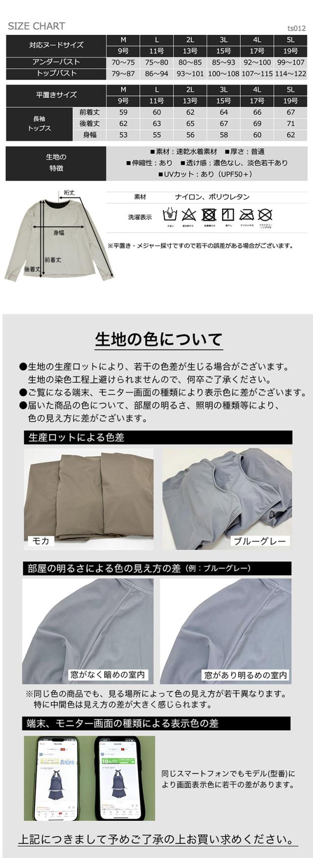 水着 体型カバー レディース トップス Tシャツ 可愛い おしゃれ