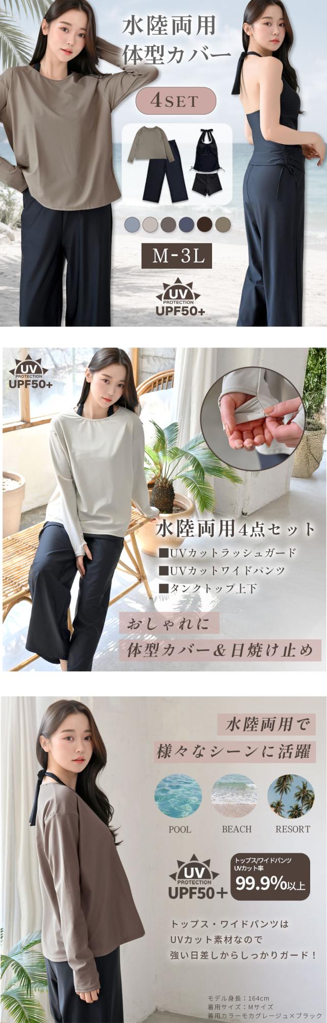 日焼け止め UVカット 水着 体型カバー レディース 可愛い おしゃれ セット スリットパンツ