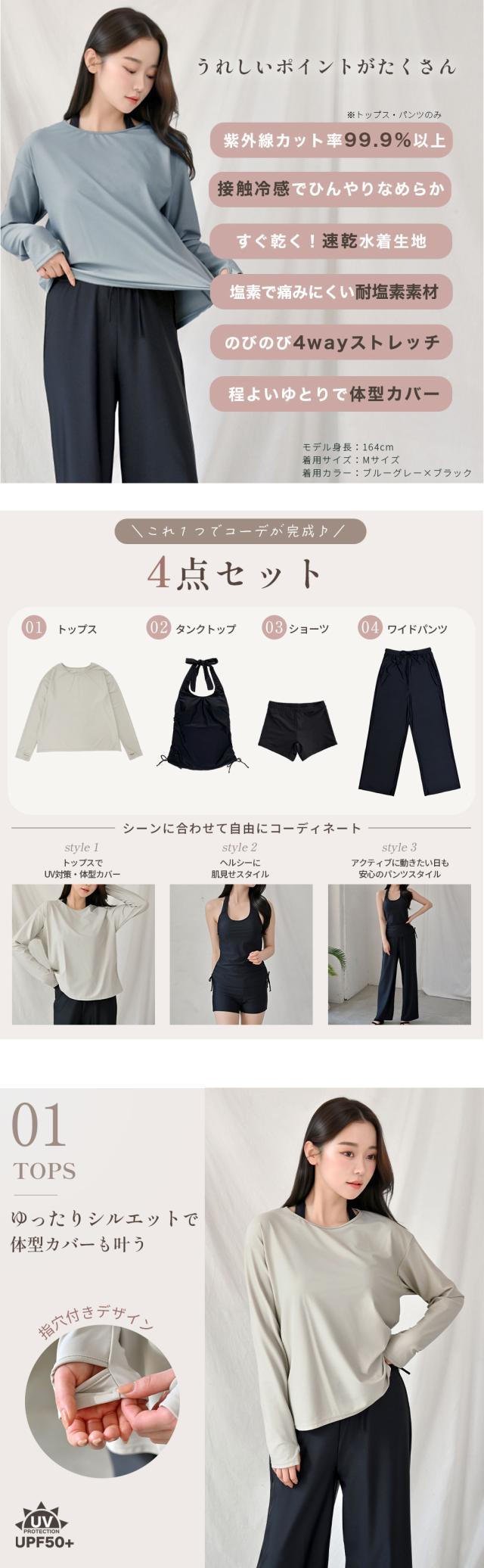 日焼け止め UVカット 水着 体型カバー レディース 可愛い おしゃれ セット スリットパンツ