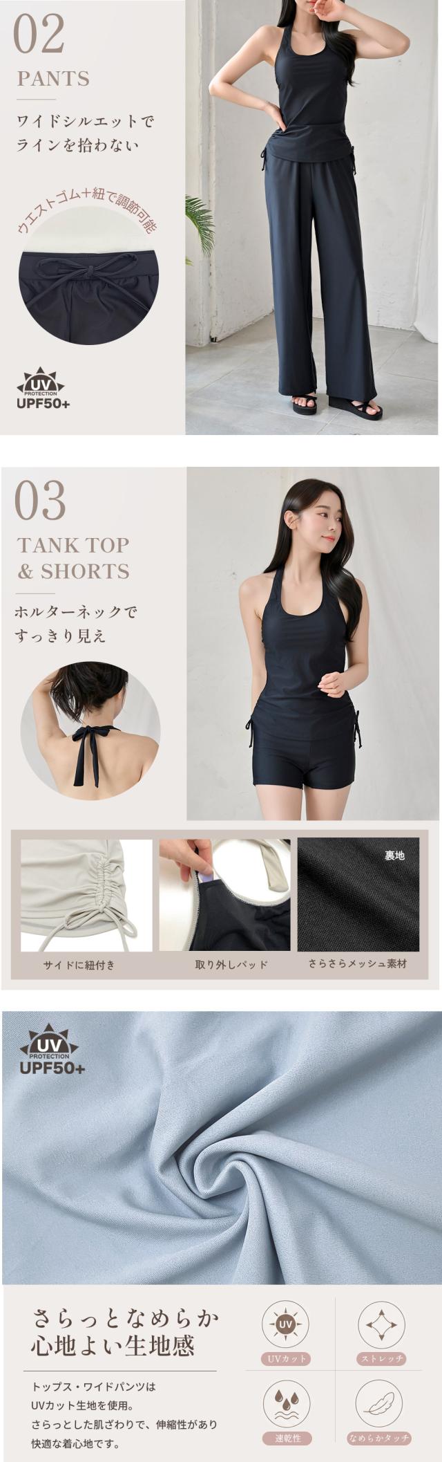 日焼け止め UVカット 水着 体型カバー レディース 可愛い おしゃれ セット スリットパンツ