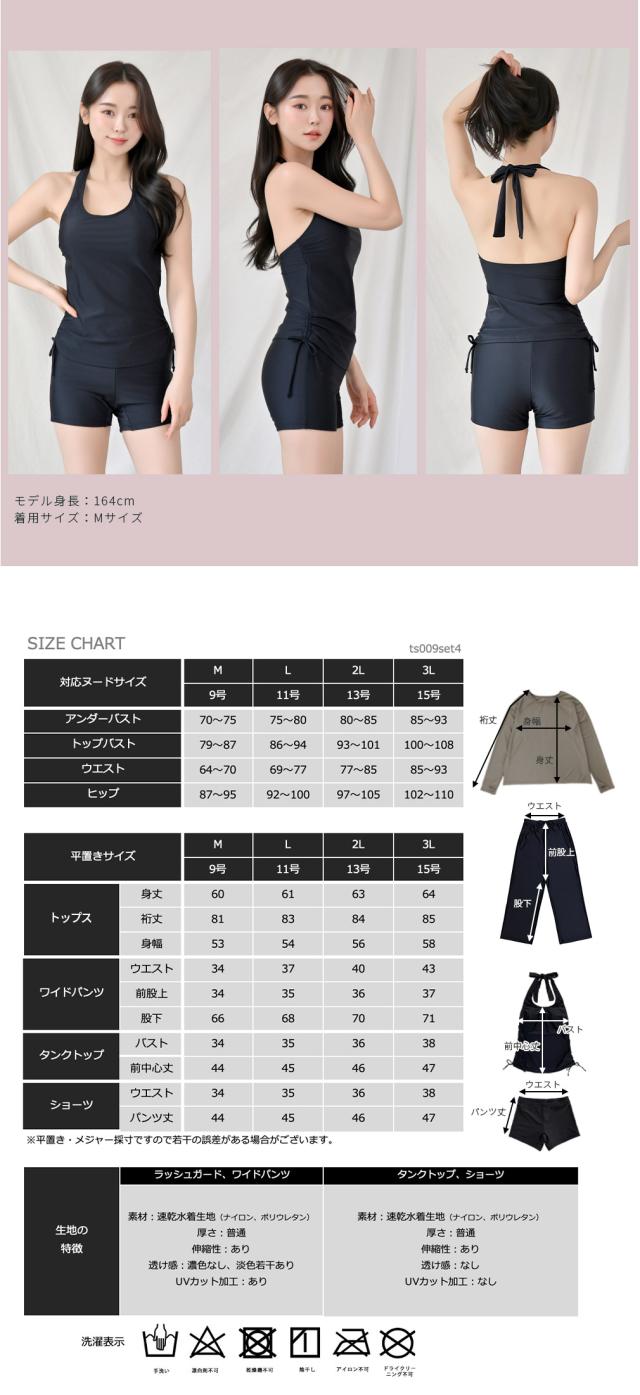 日焼け止め UVカット 水着 体型カバー レディース 可愛い おしゃれ セット スリットパンツ