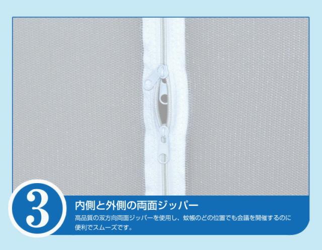 蚊帳