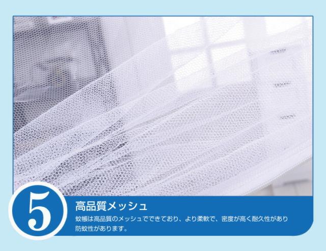 蚊帳