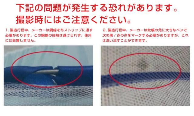 蚊帳