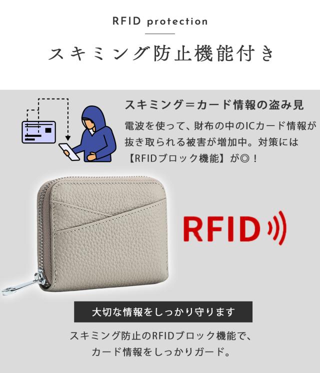 RFID財布