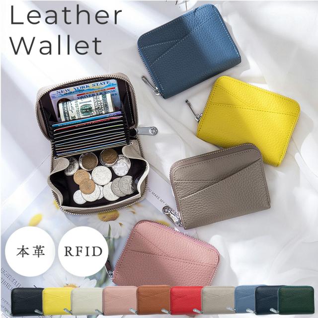 RFID財布