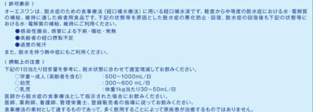 オーエスワン OS-1 パウダー 15g 500mL用 10袋