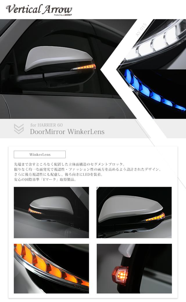 harrier ハリアー 流れる ドアミラーウインカー