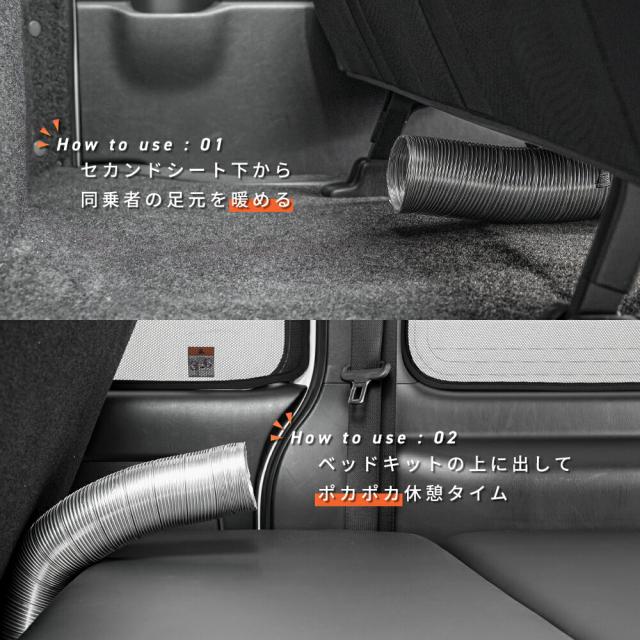 ハイエース200系リアヒーターダクト