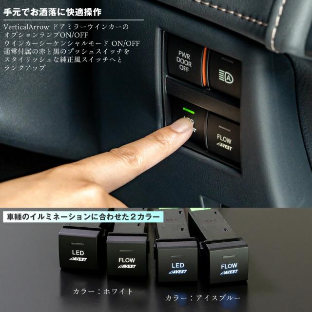 Verical Arrow 純正風スイッチ　タイプD