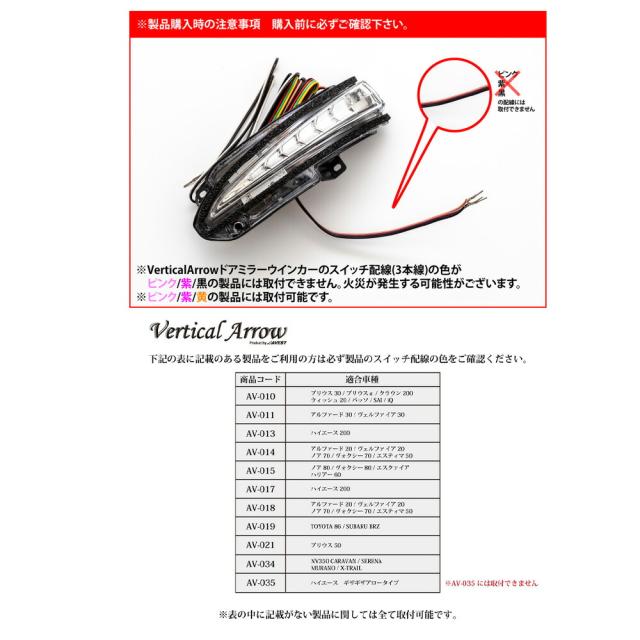 ノア90 ヴォクシー90 Verical Arrow ドアミラーウインカー＆カバー