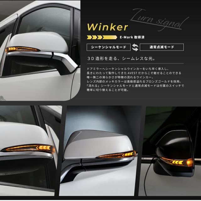 アルファードヴェルファイア30ドアミラーウィンカーレンズ