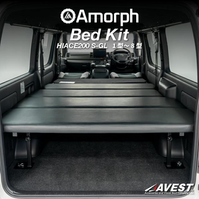 ベッドキット/ハイエース200系/レジアスエース200系