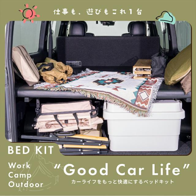 ベッドキット/ハイエース200系/レジアスエース200系