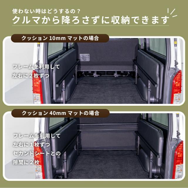 ベッドキット/ハイエース200系/レジアスエース200系