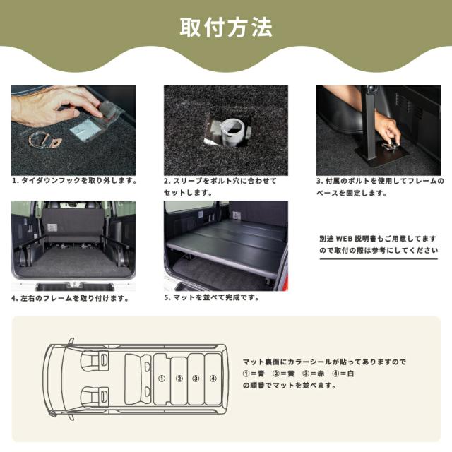 ベッドキット/ハイエース200系/レジアスエース200系