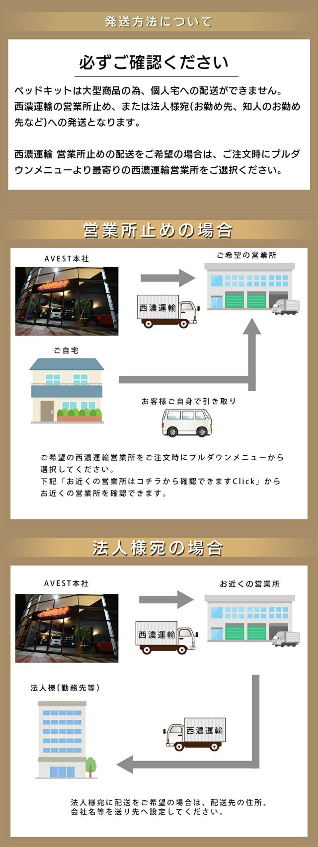 NV350/E26専用高品質低価格ベッドキット