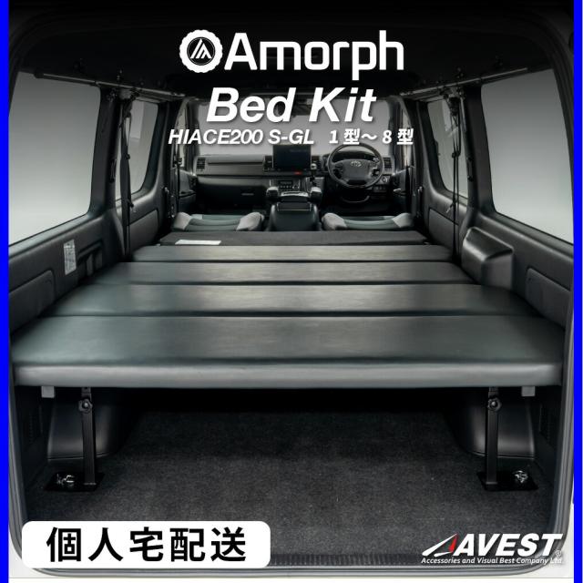 ベッドキット/ハイエース200系/レジアスエース200系