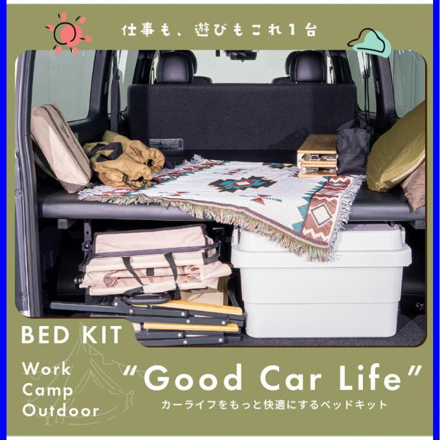 ベッドキット/ハイエース200系/レジアスエース200系