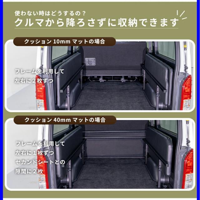 ベッドキット/ハイエース200系/レジアスエース200系