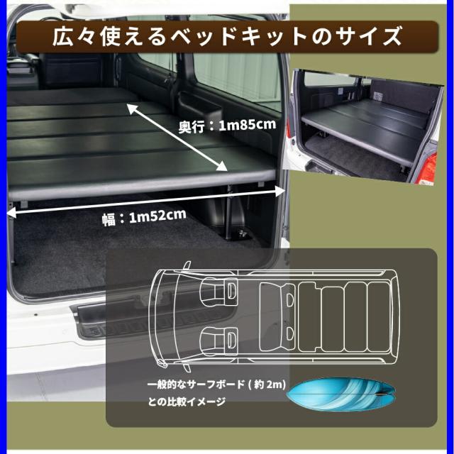 ベッドキット/ハイエース200系/レジアスエース200系