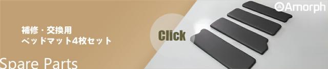 補強フレームバー