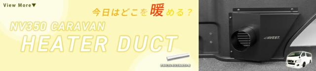 補強フレームバー